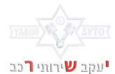 יעקוב שירותי רכב